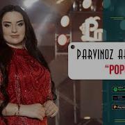Парвиноз Акназарова 2024