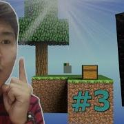 Тозақ Порталы Skyblock Аралы 3 Майнкрафт Қазақша