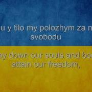 Ukraine National Anthem