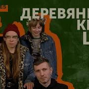 Супер Деревянные Киты
