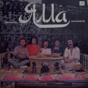 Ялла Песня Хидоята Из К Ф Проделки Майсары 1991