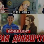 Давраи Донишчуи