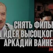 Черная Кошка Братья Вайнеры