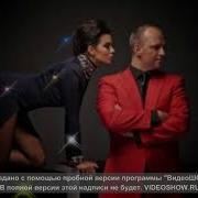 Потап И Настя Я Теперь Другая