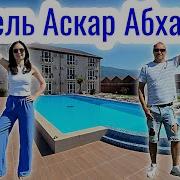 Абхазские Клипы