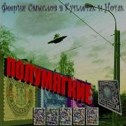 Интро Твердый Полумягкие