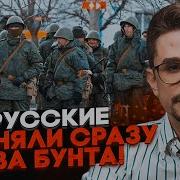 4 Минуты Назад Военные Рф Взяли Командиров В Заложники В