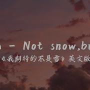 Qi Yuan Not Snow But U