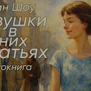 Девушки В Летних Платьях
