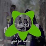 الباميه شوكتنى ريمكس