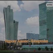 Минус Ескерткиш