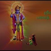 Ragul Suyam Paramporul Brahmakumaris