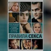 Секс По Дружбе Смотреть С Субтитрами
