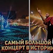Великие Рок Концерты