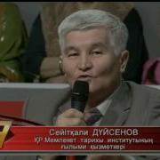 Адеми Ай Дуэти Бейбит Кун Тилеги