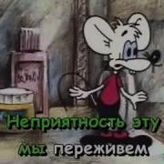 Песня Леопольда Караоке