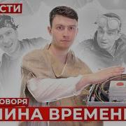 Короче Говоря Машина Времени Все Серии Подряд Сборник Onetwo