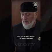 Ингуш И Чеченец Братья