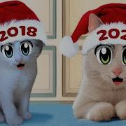 А Ну Ка Давайка Новый Год 2023