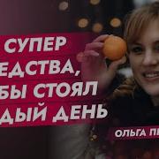 Ольга Придухина Про Влагалище
