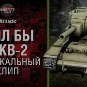 Неплохо Очень Когда Ты Кв