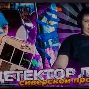 Мистер Пятёрка Бо