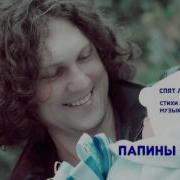 Александр Бардин Спят Луга Колыбельная