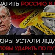 Правители Мира