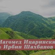 Mp4 Магамед Ицаринский