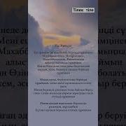 Алладан Дұға Тілек