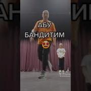 Иииууу Абу