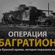 Фильм Асвабаждения Польская Наступательная Аперацыя