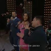 Грузия Shakira
