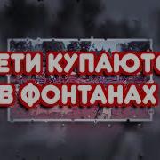 Звуки Радости Детей