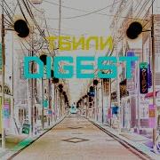Тбили Тёплый О Том Как