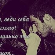 Слышь Ты Че Такая Дерзкая А Армянская Версия