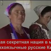 Китайцы Говорят Про Русских
