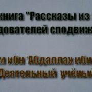 Абдуллох Ибн Умар