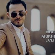 Nuriddin Mukhitdinov Lali Labon Нуриддин Мухитдинов Лали Лабон