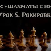 Михаил Глотов Шахматы