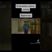Блядь Майнкрафт