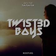 Тук Тук Тук Twist3D Boys Bootleg