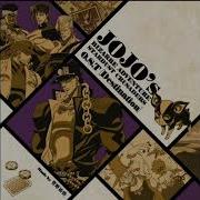 Jojo Part 3 Requiem Ost
