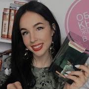 Уилки Коллинз Женщина В Белом Аудиокнига