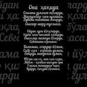 Онажоним Хакида Шерлар