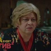 Песни Из Фильма Мама Будет Против