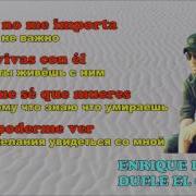 Enrique Iglesias Duele El Corazon Перевод Песни На Русском Слова Текст