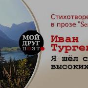 Среди Высоких Гор