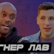 Интервью С Футболистом