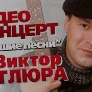 Скачать Концерт Петлюры